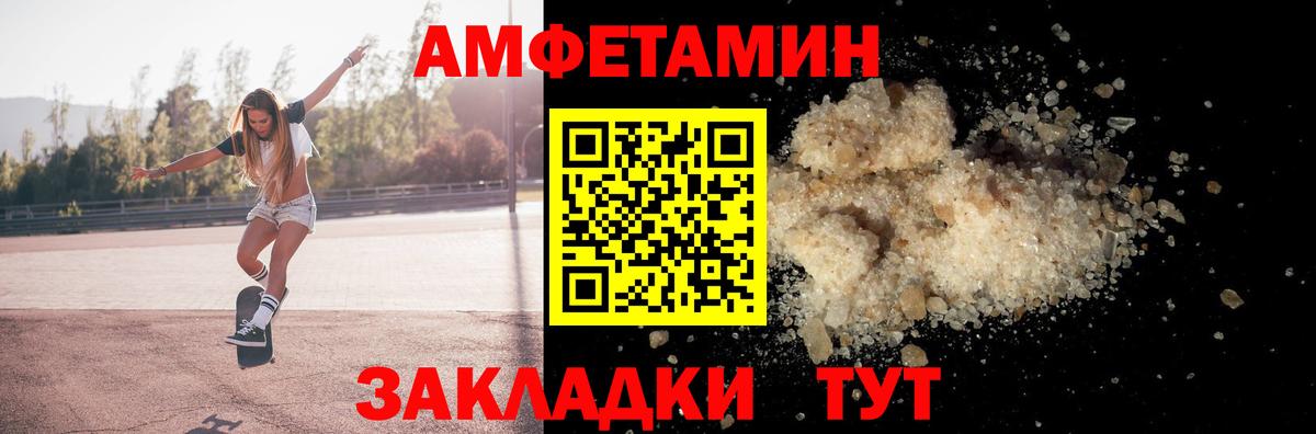 АМФЕТАМИН VHQ Серов