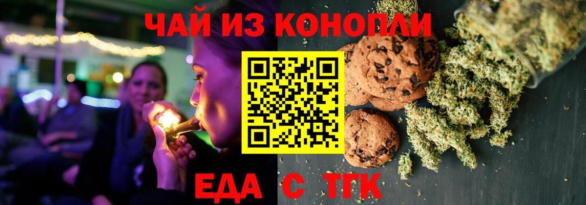 Cannafood марихуана  Вход с VPN  Серов 