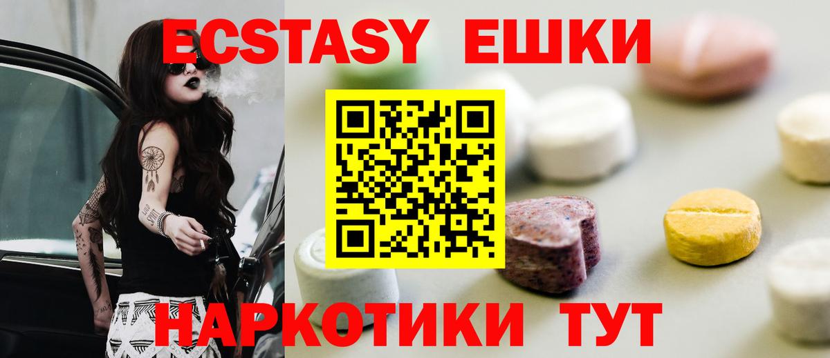 Экстази Дубай  Экстази Punisher  Вход с VPN  купить   Серов 