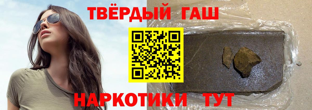 ГАШИШ VHQ  ГАШИШ Изолятор  Вход с VPN  ГАШИШ  Серов 