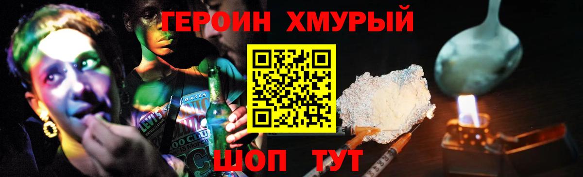 Героин афганец Серов