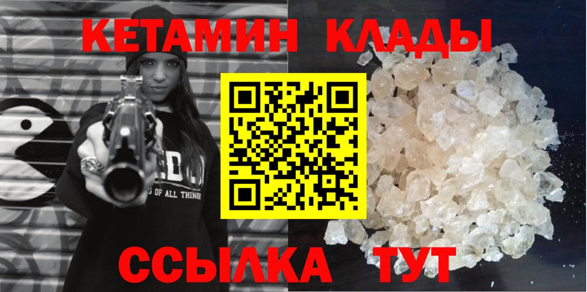 КЕТАМИН ketamine  КЕТАМИН VHQ  Серов  Вход с VPN 