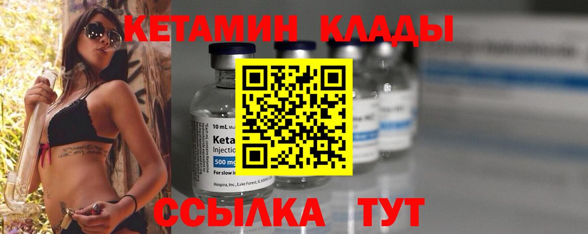 КЕТАМИН ketamine Серов