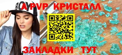 ALPHA PVP Уссурийск