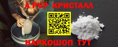 ALPHA PVP Уссурийск
