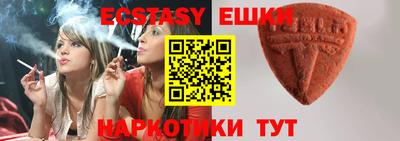 экстази Усть-Илимск