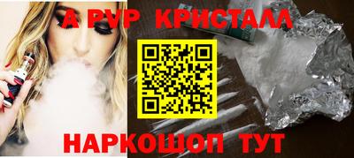 ALPHA PVP Уссурийск