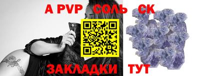 соль ск Усть-Джегута