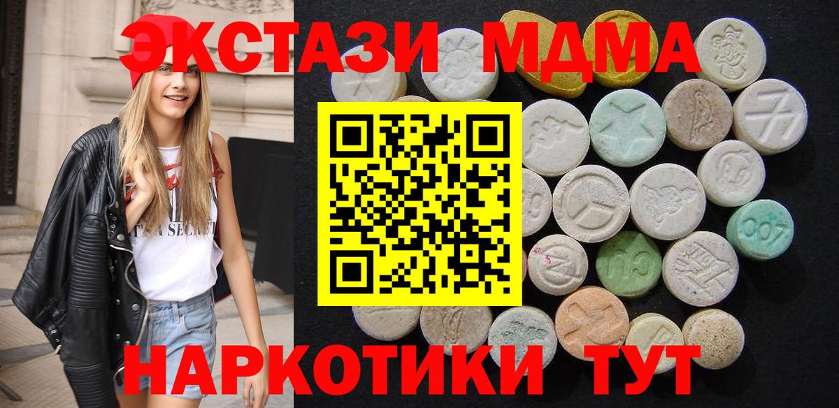 Серов  МДМА кристаллы  MDMA кристаллы  Вход с VPN 