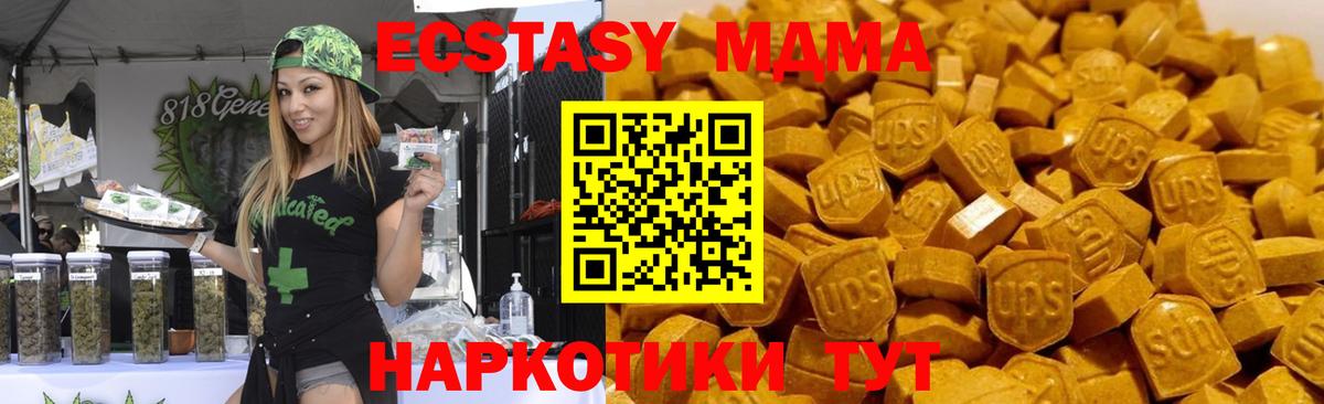 МДМА crystal Серов