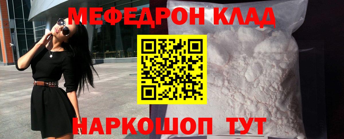МЕФ мяу мяу  Вход с VPN  МЯУ-МЯУ  Серов 