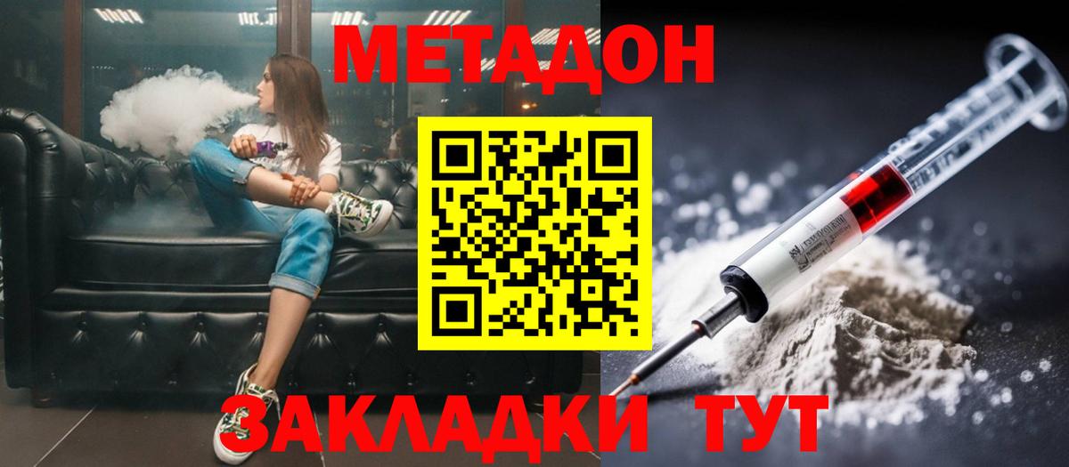 МЕТАДОН мёд  Метадон белоснежный  Серов  Вход с VPN 