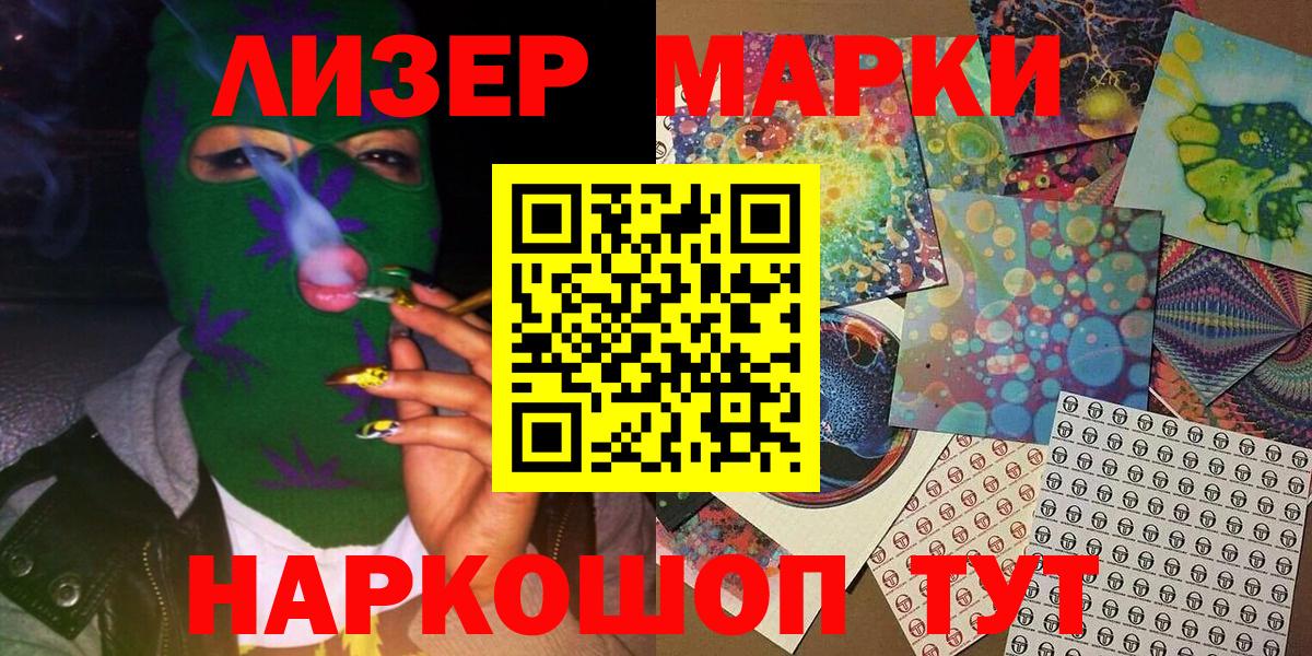 Наркотические марки 1,5мг  Вход с VPN  Наркотические марки  Серов  Наркотические марки 1,5мг 