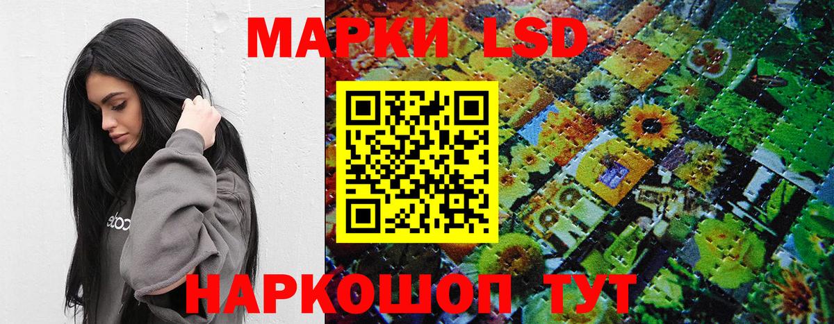 Марки 25I-NBOMe 1,8мг Серов