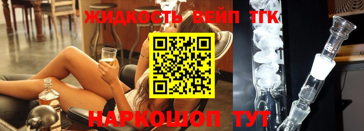 Серов  Дистиллят ТГК концентрат  Вход с VPN 